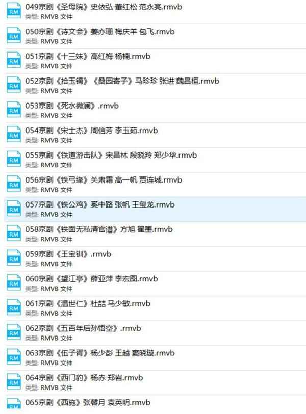 百G京剧mp3音频,全套视频教程学习资料 百G京剧mp3音频,全套视频教程学习资料