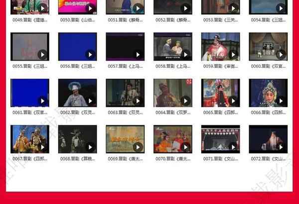 山西晋剧全本戏视频mp3合集 山西晋剧全本戏视频mp3合集