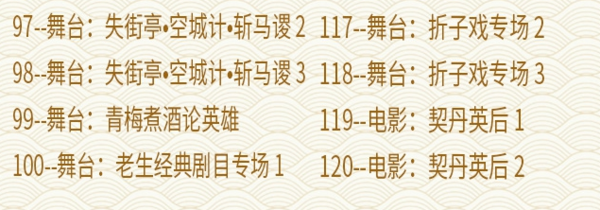 百G京剧mp3音频,全套视频教程学习资料 百G京剧mp3音频,全套视频教程学习资料