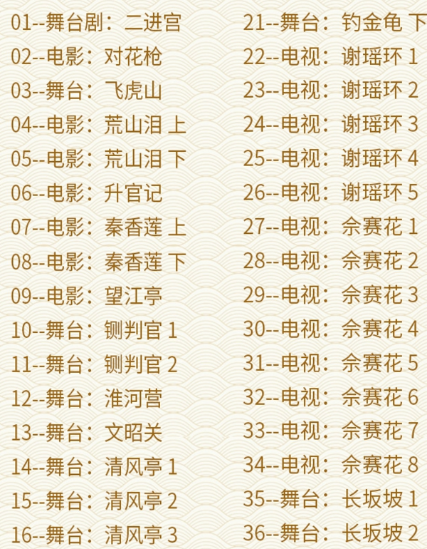 百G京剧mp3音频,全套视频教程学习资料 百G京剧mp3音频,全套视频教程学习资料