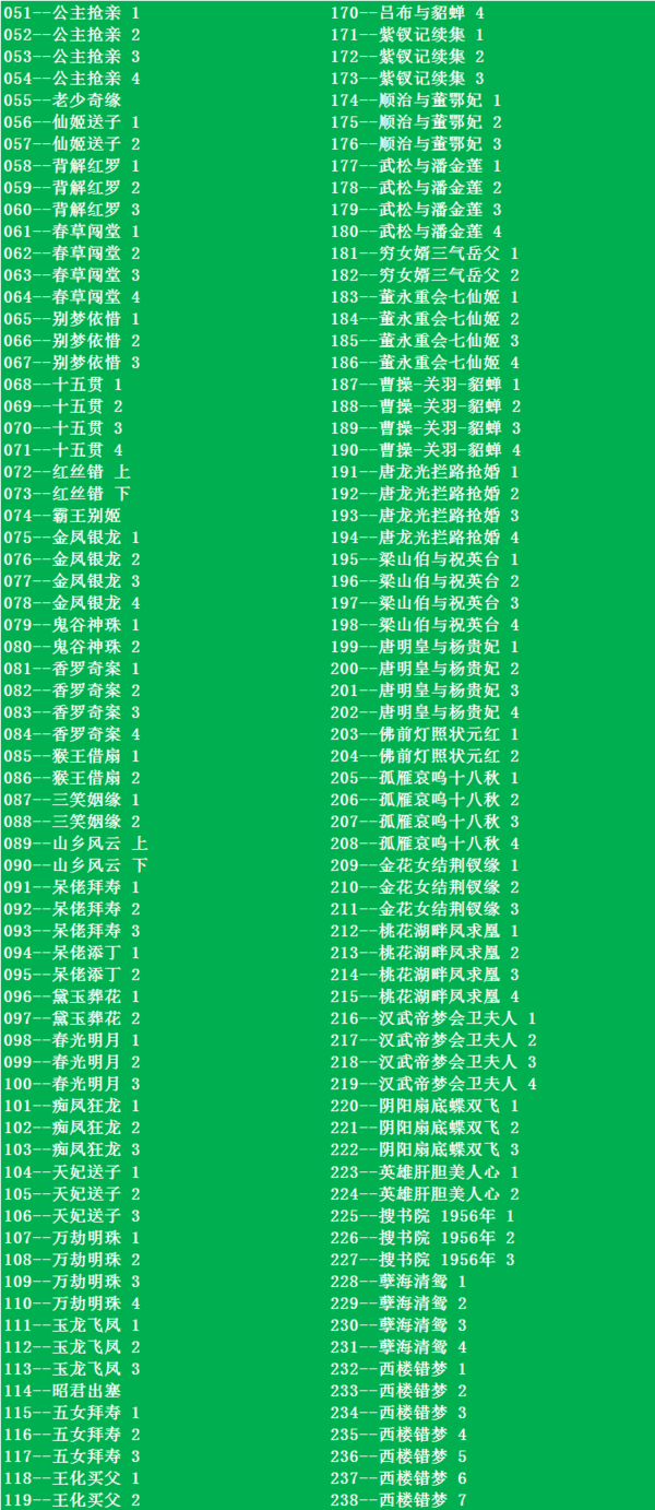 粤剧MP3、视频、电影大全,全套视频教程学习资料 粤剧MP3、视频、电影大全,全套视频教程学习资料