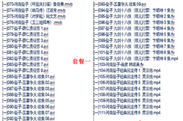 河南坠子大全视频_河南坠子戏全集mp3下载 河南坠子大全视频_河南坠子戏全集mp3下载