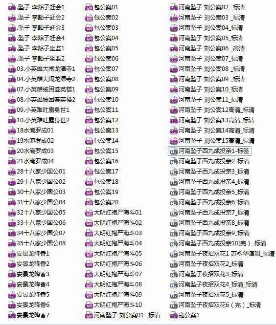 河南坠子大全视频_河南坠子戏全集mp3下载 河南坠子大全视频_河南坠子戏全集mp3下载