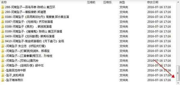 河南坠子大全视频_河南坠子戏全集mp3下载 河南坠子大全视频_河南坠子戏全集mp3下载