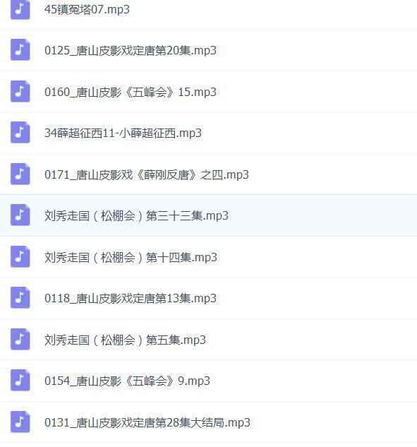 皮影戏全MP3,全套视频教程学习资料 皮影戏全MP3,全套视频教程学习资料