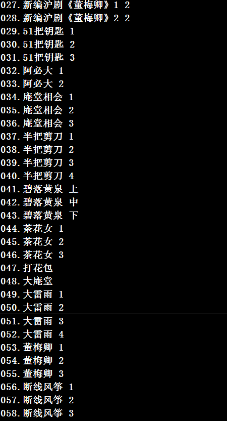 河南坠子大全视频_河南坠子戏全集mp3下载 河南坠子大全视频_河南坠子戏全集mp3下载