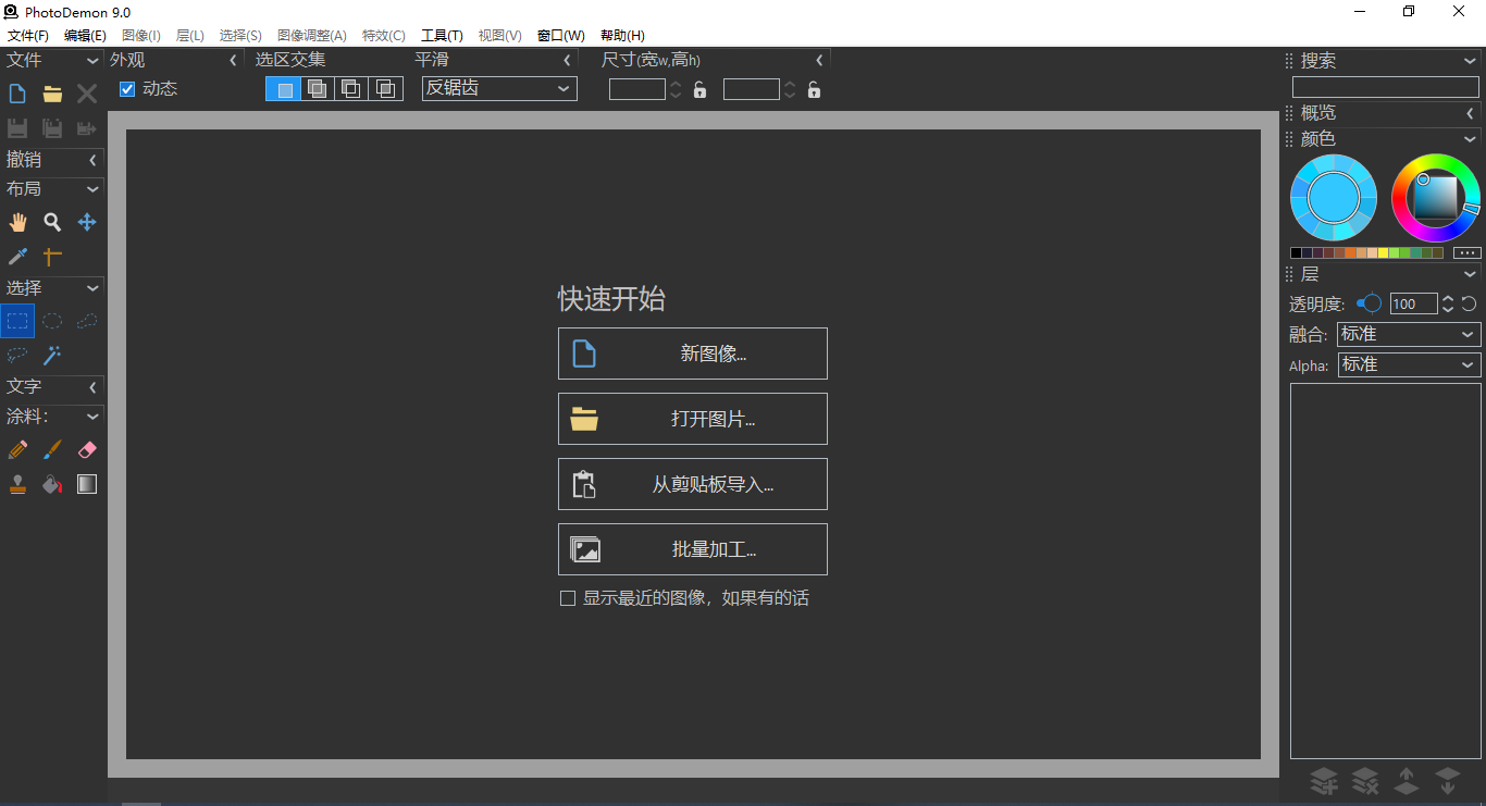 【设计软件】完全免费|仅14MB的PS来了,随用随开! 【设计软件】完全免费|仅14MB的PS来了,随用随开!
