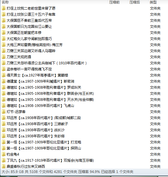 百G京剧mp3音频,全套视频教程学习资料 百G京剧mp3音频,全套视频教程学习资料