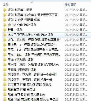 评剧全集大全-评剧全剧mp3下载 评剧全集大全-评剧全剧mp3下载