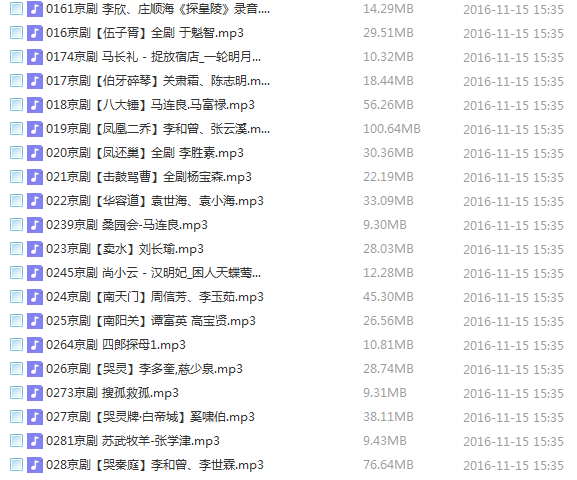 百G京剧mp3音频,全套视频教程学习资料 百G京剧mp3音频,全套视频教程学习资料