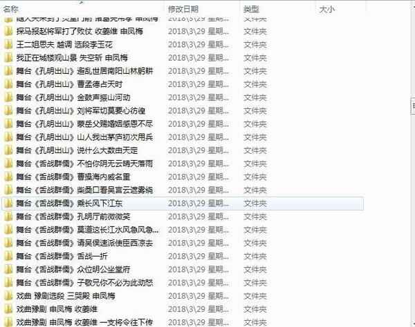 越调-河南越调-音频视频打包 越调-河南越调-音频视频打包