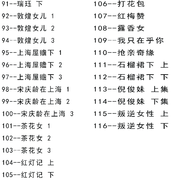 河南坠子大全视频_河南坠子戏全集mp3下载 河南坠子大全视频_河南坠子戏全集mp3下载
