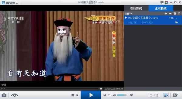 百G京剧mp3音频,全套视频教程学习资料 百G京剧mp3音频,全套视频教程学习资料