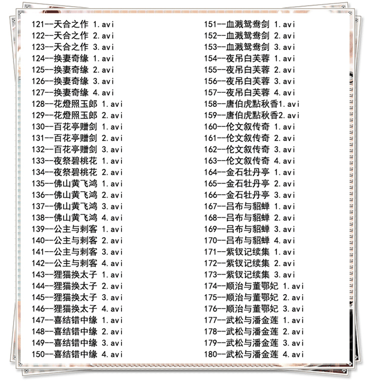 粤剧MP3、视频、电影大全,全套视频教程学习资料 粤剧MP3、视频、电影大全,全套视频教程学习资料