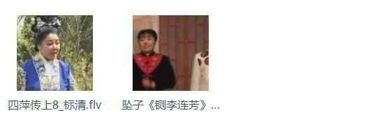 河南坠子大全视频_河南坠子戏全集mp3下载 河南坠子大全视频_河南坠子戏全集mp3下载