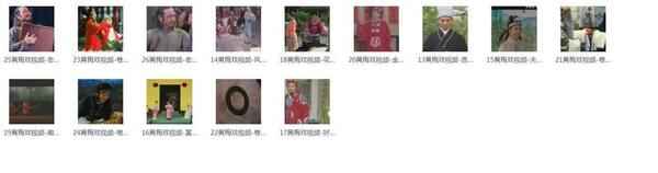 近两百G黄梅戏-MP3/MP4/电影-全场戏/片段,全套视频教程学习资料 近两百G黄梅戏-MP3/MP4/电影-全场戏/片段,全套视频教程学习资料