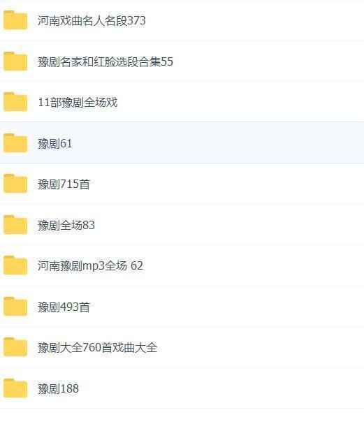 河南豫剧大全_河南豫剧选段大全mp3 mp4视频合集打包下载 河南豫剧大全_河南豫剧选段大全mp3 mp4视频合集打包下载