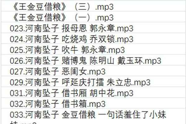 河南坠子大全视频_河南坠子戏全集mp3下载 河南坠子大全视频_河南坠子戏全集mp3下载