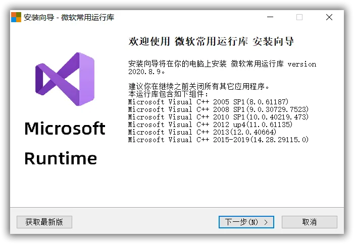 微软常用运行库合集 2022.01.11 微软常用运行库合集 2022.01.11
