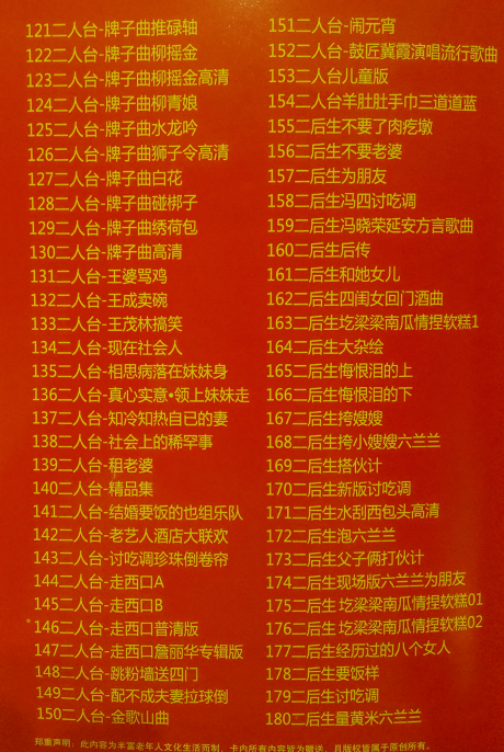 山西晋剧全本戏视频mp3合集 山西晋剧全本戏视频mp3合集