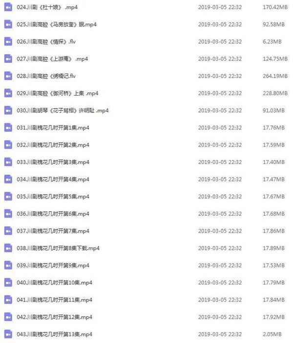 3900部川剧下载_川剧视频+川剧mp3全剧合集打包下载 3900部川剧下载_川剧视频+川剧mp3全剧合集打包下载