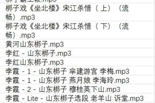山东梆子打包下载_超全山东梆子全剧mp3下载_山东梆子全场戏视频下载 山东梆子打包下载_超全山东梆子全剧mp3下载_山东梆子全场戏视频下载