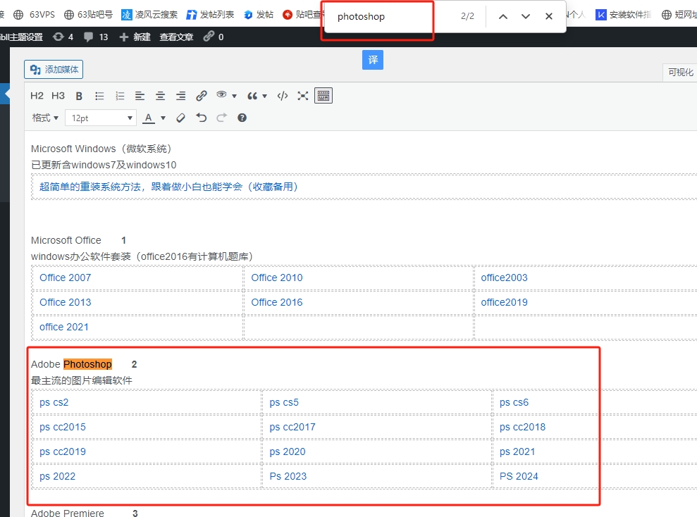 电脑端200多款永久激活版软件合集,含大部分软件破解版 电脑端200多款永久激活版软件合集,含大部分软件破解版
