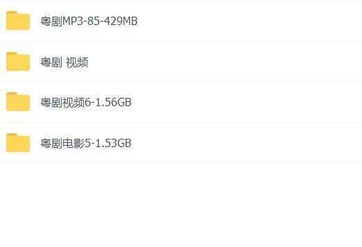 粤剧MP3、视频、电影大全,全套视频教程学习资料 粤剧MP3、视频、电影大全,全套视频教程学习资料