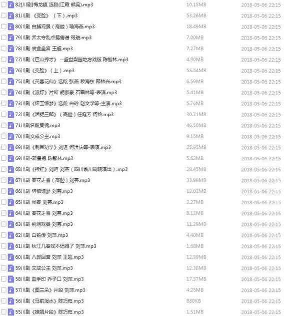 3900部川剧下载_川剧视频+川剧mp3全剧合集打包下载 3900部川剧下载_川剧视频+川剧mp3全剧合集打包下载