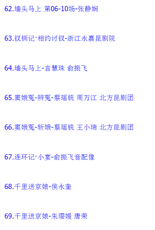 昆曲mp3_昆曲视频全剧全场戏合计全集打包下载 昆曲mp3_昆曲视频全剧全场戏合计全集打包下载