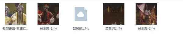 昆曲mp3_昆曲视频全剧全场戏合计全集打包下载 昆曲mp3_昆曲视频全剧全场戏合计全集打包下载
