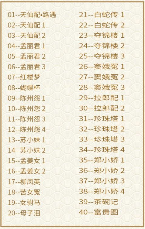 近两百G黄梅戏-MP3/MP4/电影-全场戏/片段,全套视频教程学习资料 近两百G黄梅戏-MP3/MP4/电影-全场戏/片段,全套视频教程学习资料