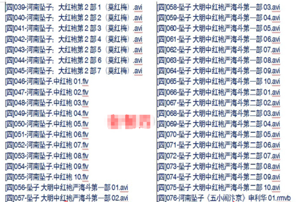 河南坠子大全视频_河南坠子戏全集mp3下载 河南坠子大全视频_河南坠子戏全集mp3下载
