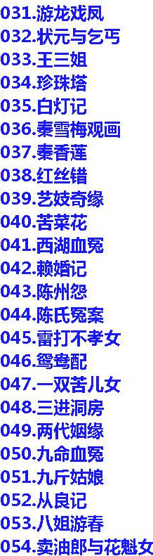 近两百G黄梅戏-MP3/MP4/电影-全场戏/片段,全套视频教程学习资料 近两百G黄梅戏-MP3/MP4/电影-全场戏/片段,全套视频教程学习资料