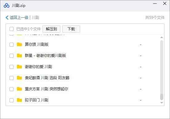 3900部川剧下载_川剧视频+川剧mp3全剧合集打包下载 3900部川剧下载_川剧视频+川剧mp3全剧合集打包下载