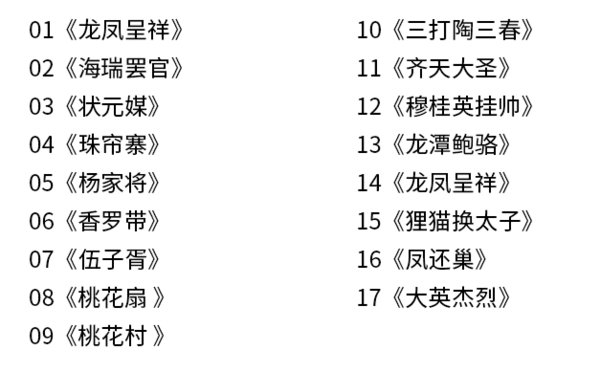 百G京剧mp3音频,全套视频教程学习资料 百G京剧mp3音频,全套视频教程学习资料