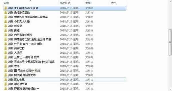 3900部川剧下载_川剧视频+川剧mp3全剧合集打包下载 3900部川剧下载_川剧视频+川剧mp3全剧合集打包下载