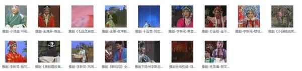 河南豫剧大全_河南豫剧选段大全mp3 mp4视频合集打包下载 河南豫剧大全_河南豫剧选段大全mp3 mp4视频合集打包下载