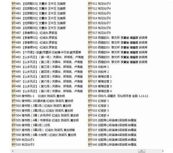 粤剧MP3、视频、电影大全,全套视频教程学习资料 粤剧MP3、视频、电影大全,全套视频教程学习资料