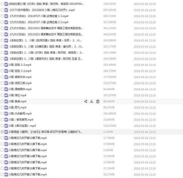3900部川剧下载_川剧视频+川剧mp3全剧合集打包下载 3900部川剧下载_川剧视频+川剧mp3全剧合集打包下载