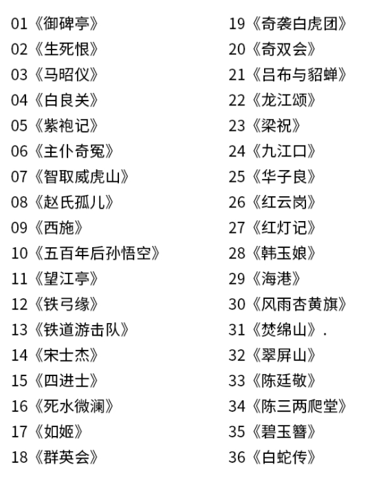 百G京剧mp3音频,全套视频教程学习资料 百G京剧mp3音频,全套视频教程学习资料