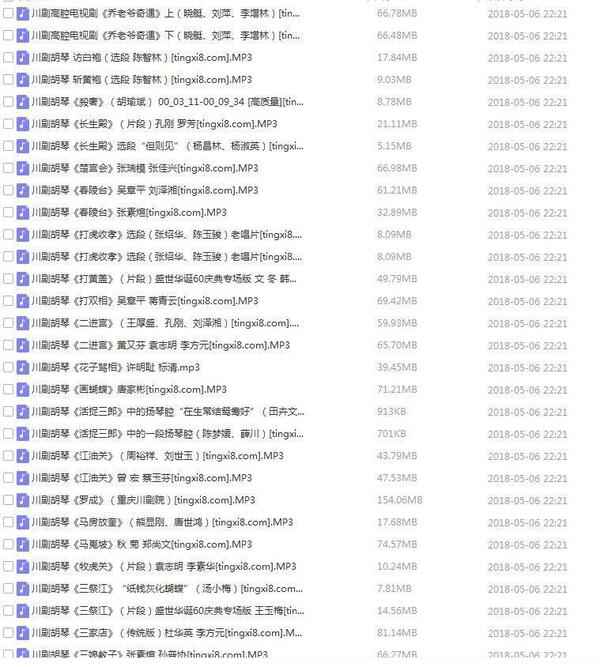 3900部川剧下载_川剧视频+川剧mp3全剧合集打包下载 3900部川剧下载_川剧视频+川剧mp3全剧合集打包下载