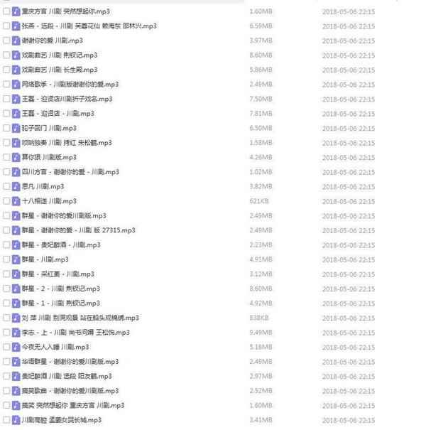 3900部川剧下载_川剧视频+川剧mp3全剧合集打包下载 3900部川剧下载_川剧视频+川剧mp3全剧合集打包下载