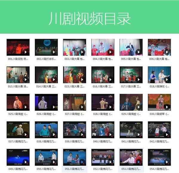 3900部川剧下载_川剧视频+川剧mp3全剧合集打包下载 3900部川剧下载_川剧视频+川剧mp3全剧合集打包下载