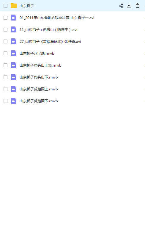 山东梆子打包下载_超全山东梆子全剧mp3下载_山东梆子全场戏视频下载 山东梆子打包下载_超全山东梆子全剧mp3下载_山东梆子全场戏视频下载
