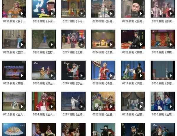 山西晋剧全本戏视频mp3合集 山西晋剧全本戏视频mp3合集