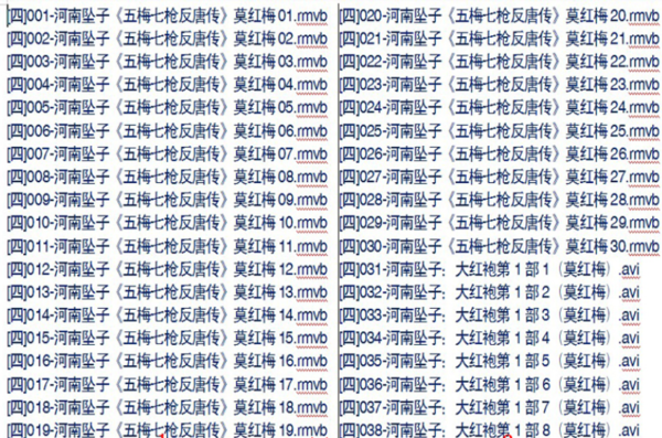 河南坠子大全视频_河南坠子戏全集mp3下载 河南坠子大全视频_河南坠子戏全集mp3下载