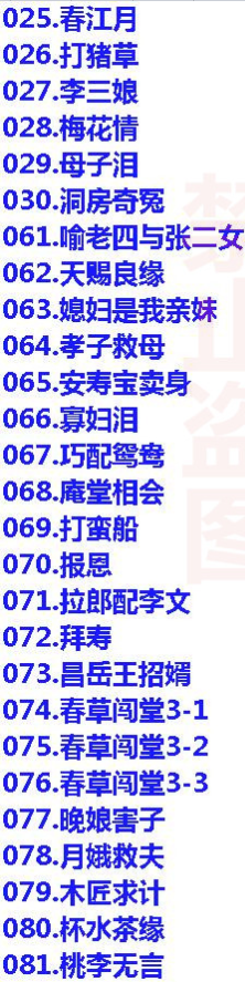近两百G黄梅戏-MP3/MP4/电影-全场戏/片段,全套视频教程学习资料 近两百G黄梅戏-MP3/MP4/电影-全场戏/片段,全套视频教程学习资料