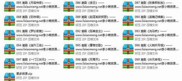 潮剧全剧下载-潮剧选段视频-潮剧大全下载,全套视频教程学习资料 潮剧全剧下载-潮剧选段视频-潮剧大全下载,全套视频教程学习资料
