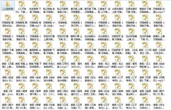 曲剧MP3,全套视频教程学习资料 曲剧MP3,全套视频教程学习资料